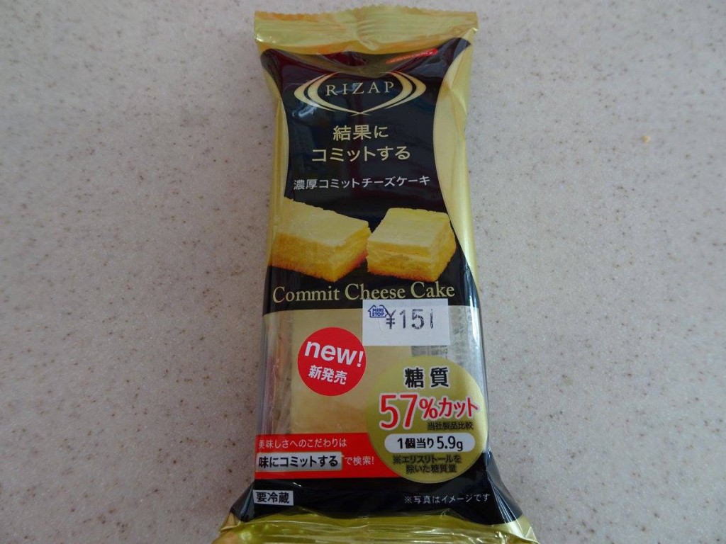 ライザップが味にコミット 話題の濃厚コミットチーズケーキを食べてみました ソーシャルスピーカー