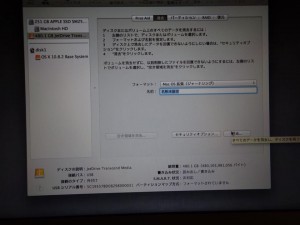 MacBookAirのJetDriveのSSD取り付け16