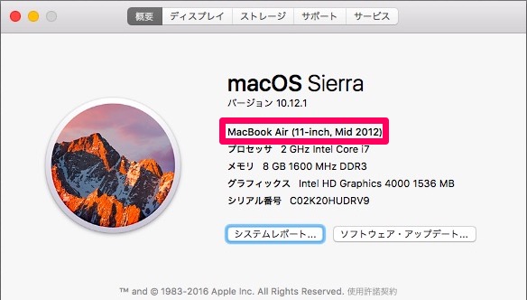 MacBookAirやMacBookProなどMacのモデルを確認する方法3