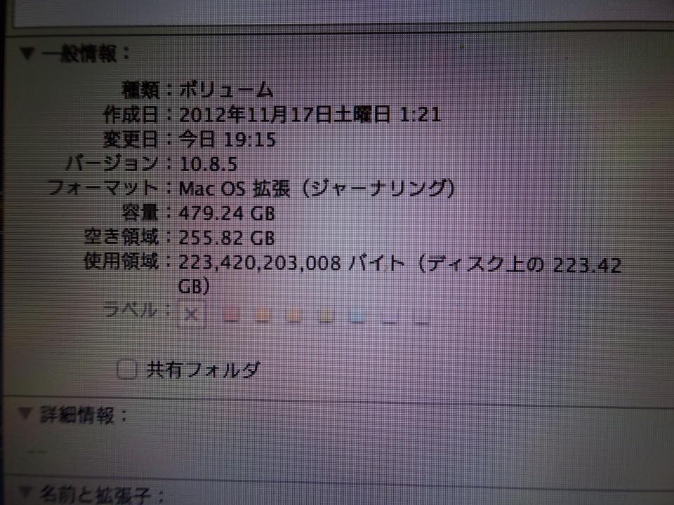MacBookAirのJetDriveのSSD取り付け6