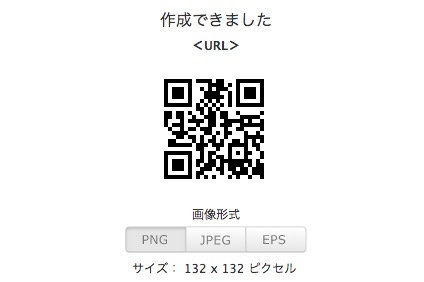 ホームページやSNSにすぐアクセス可能となるQRコードの作成方法 