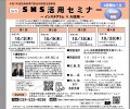福島県でインスタグラムとEditsアプリとAIとChatGPTセミナー久野雅己